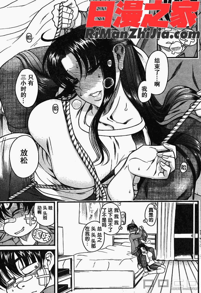 奈奈与薫的SM日记第2卷ƙ-17)漫画 免费阅读 整部漫画 43.jpg