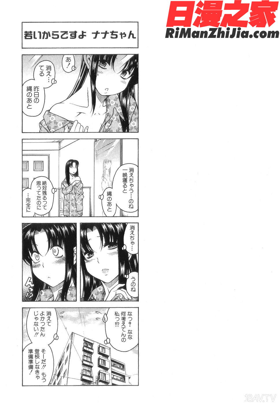 奈奈与薫的SM日记第2卷ƙ-17)漫画 免费阅读 整部漫画 49.jpg