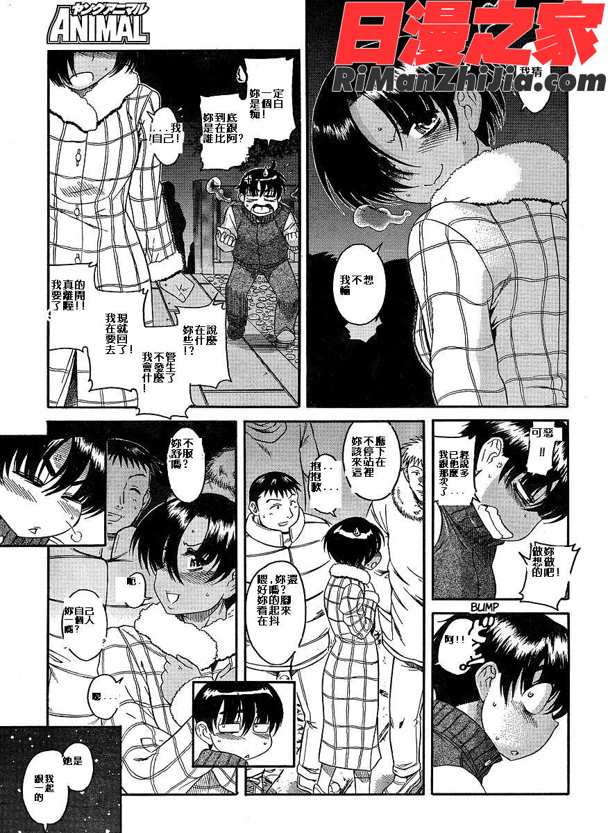 奈奈与薫的SM日记第5卷漫画 免费阅读 整部漫画 197.jpg