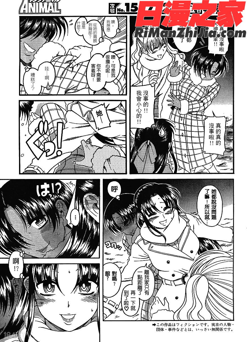 奈奈与薫的SM日记第5卷漫画 免费阅读 整部漫画 301.jpg