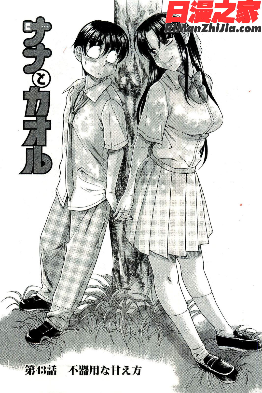 奈奈与薫的SM日记第6卷漫画 免费阅读 整部漫画 15.jpg