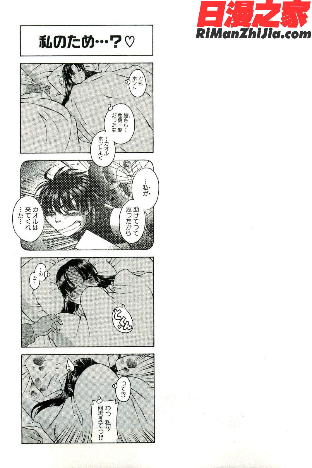 奈奈与薫的SM日记第6卷漫画 免费阅读 整部漫画 47.jpg