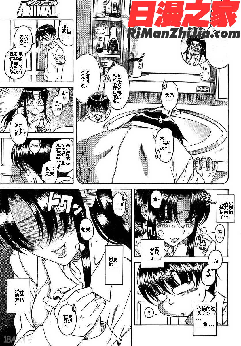 奈奈与薫的SM日记第6卷漫画 免费阅读 整部漫画 285.jpg