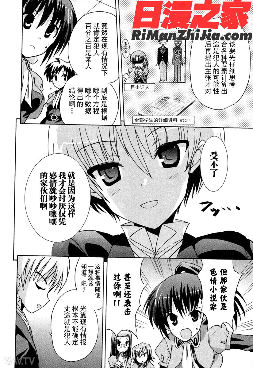 R-15Vol.01漫画 免费阅读 整部漫画 82.jpg