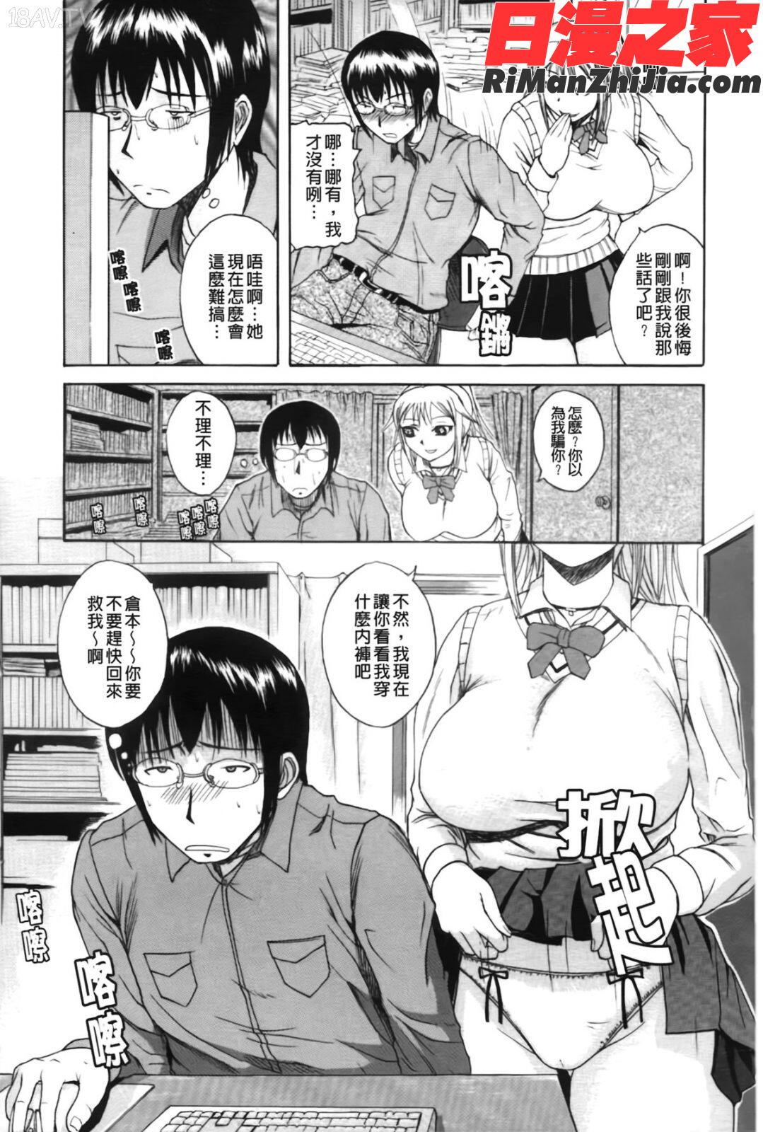 ぱいのみ！(全是美乳！)漫画 免费阅读 整部漫画 50.jpg