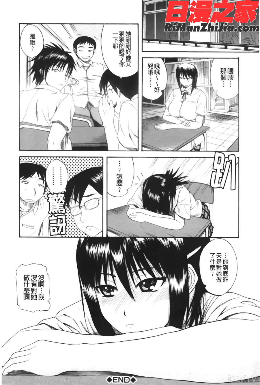 ぱいのみ！(全是美乳！)漫画 免费阅读 整部漫画 89.jpg