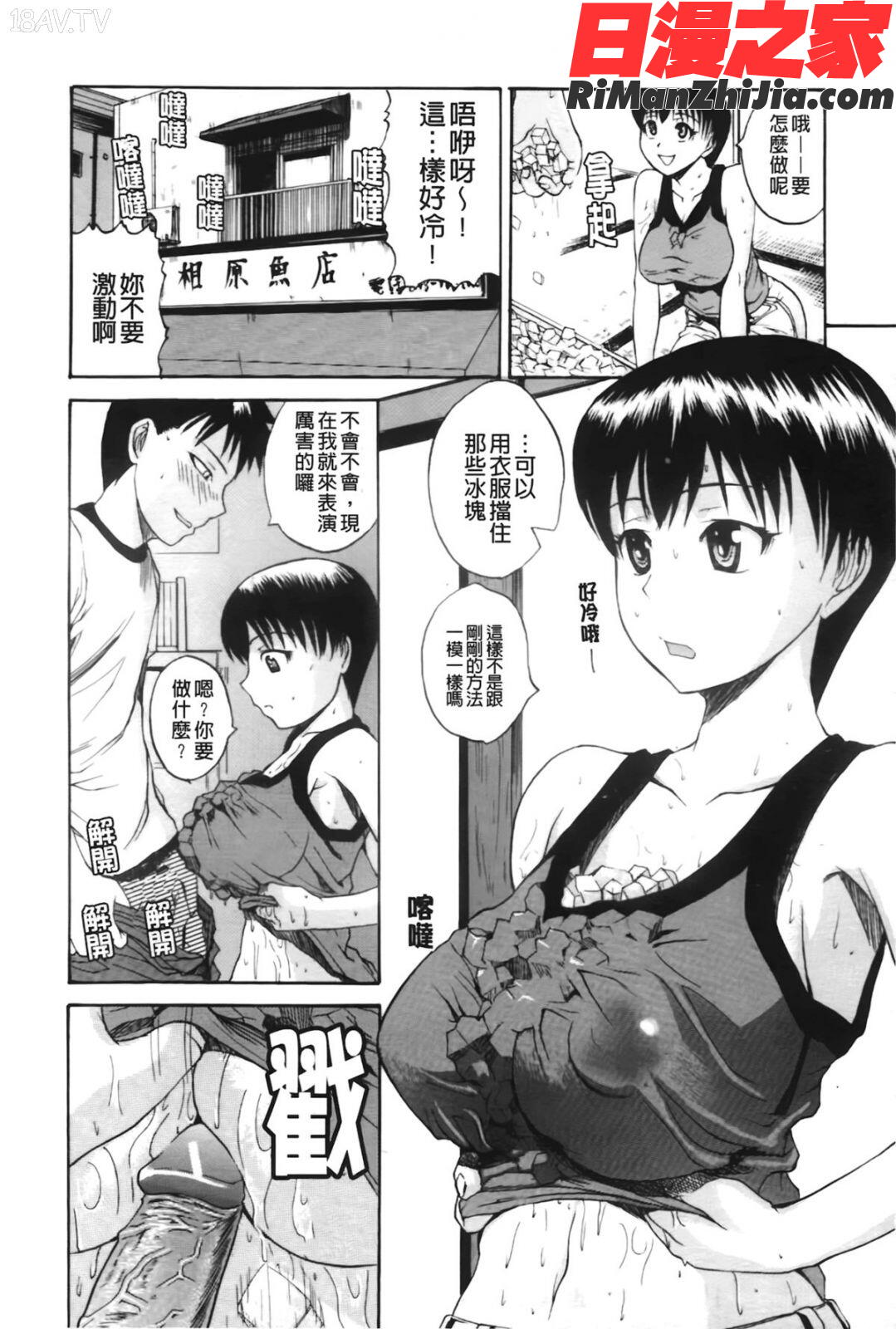 ぱいのみ！(全是美乳！)漫画 免费阅读 整部漫画 95.jpg