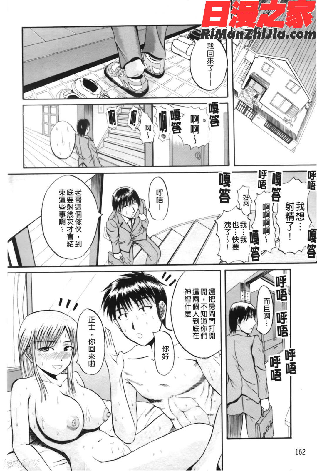 ぱいのみ！(全是美乳！)漫画 免费阅读 整部漫画 164.jpg