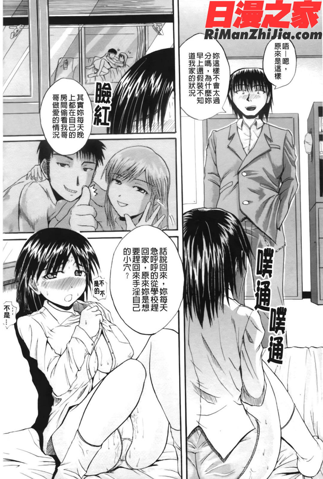 ぱいのみ！(全是美乳！)漫画 免费阅读 整部漫画 168.jpg