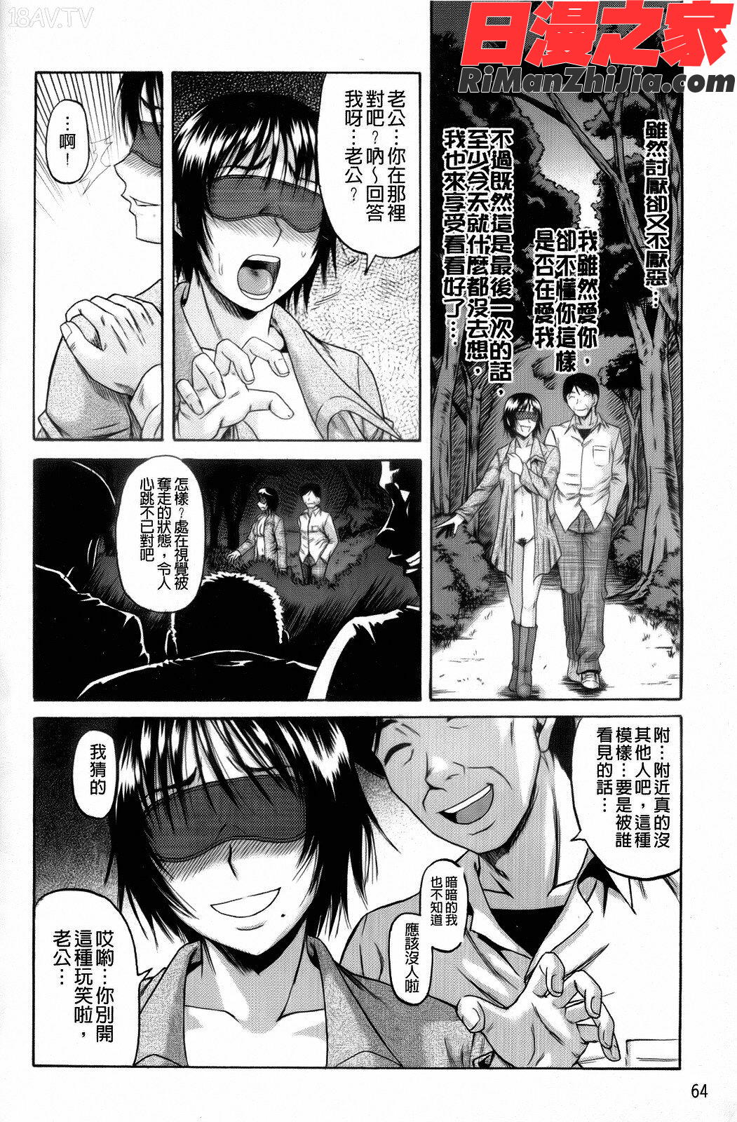 オルガスムス依存症漫画 免费阅读 整部漫画 67.jpg