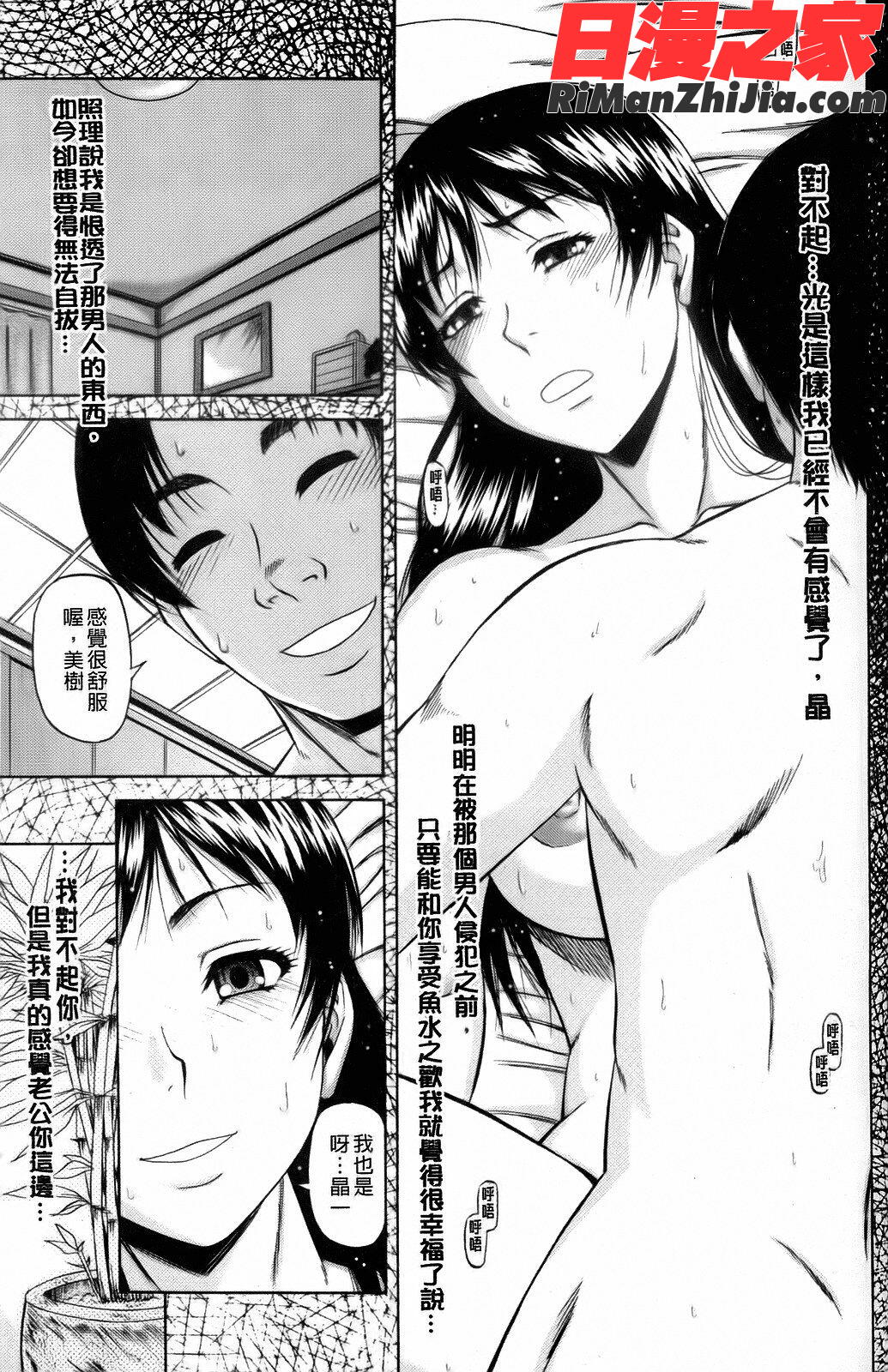 オルガスムス依存症漫画 免费阅读 整部漫画 108.jpg