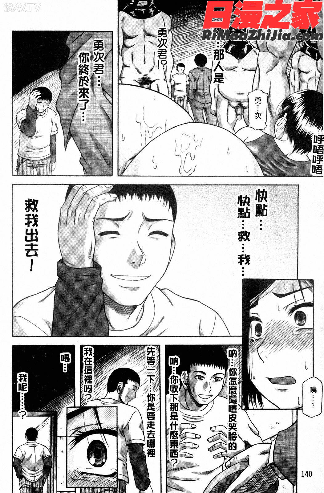 オルガスムス依存症漫画 免费阅读 整部漫画 143.jpg