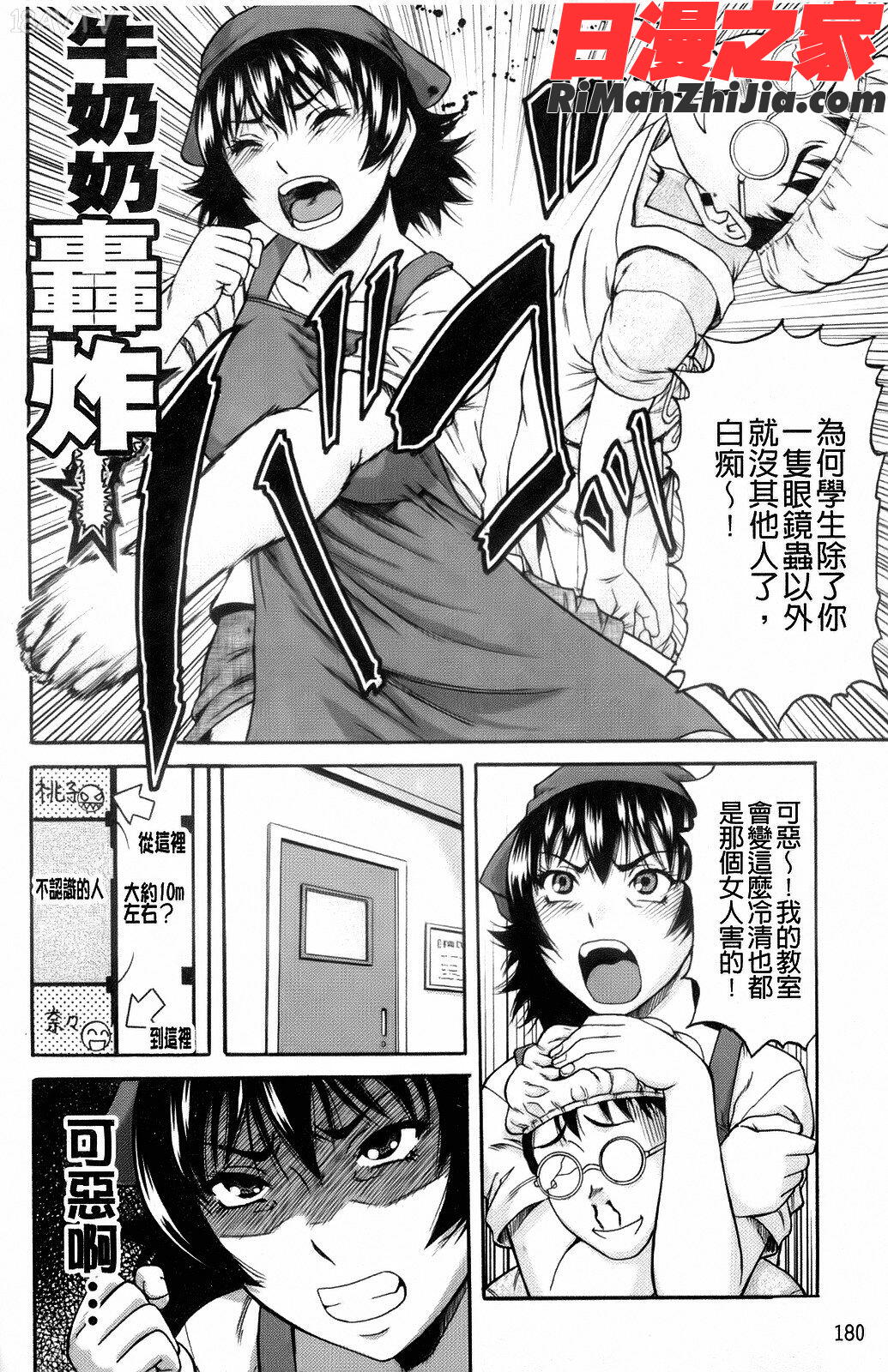 オルガスムス依存症漫画 免费阅读 整部漫画 183.jpg