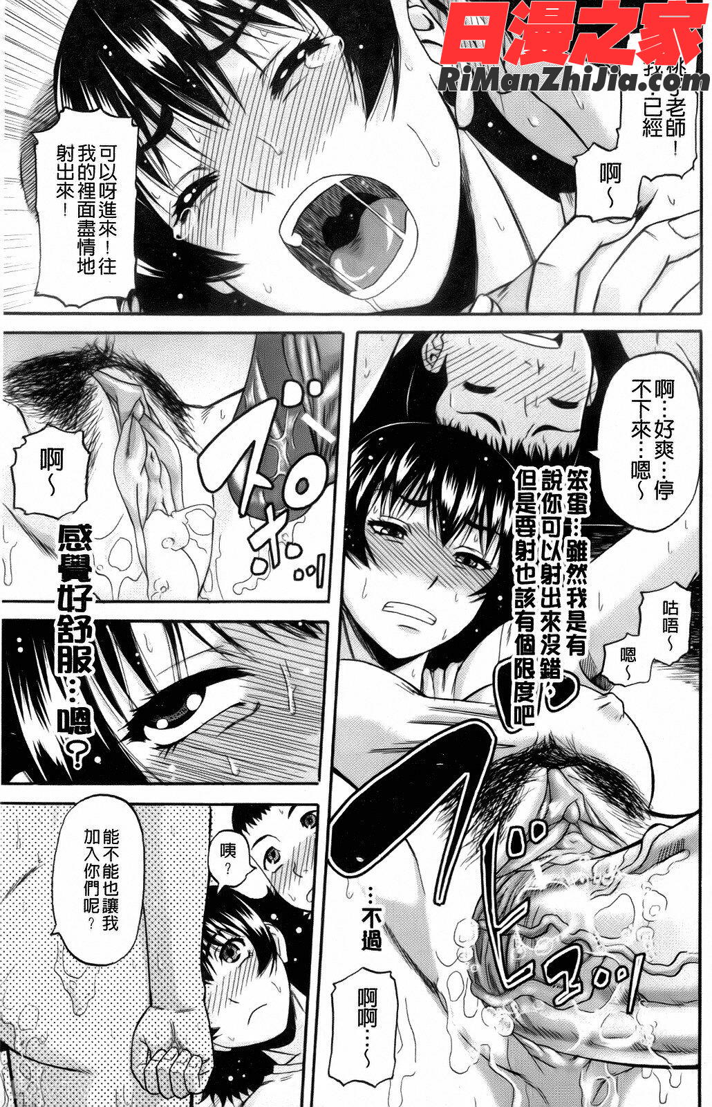 オルガスムス依存症漫画 免费阅读 整部漫画 204.jpg