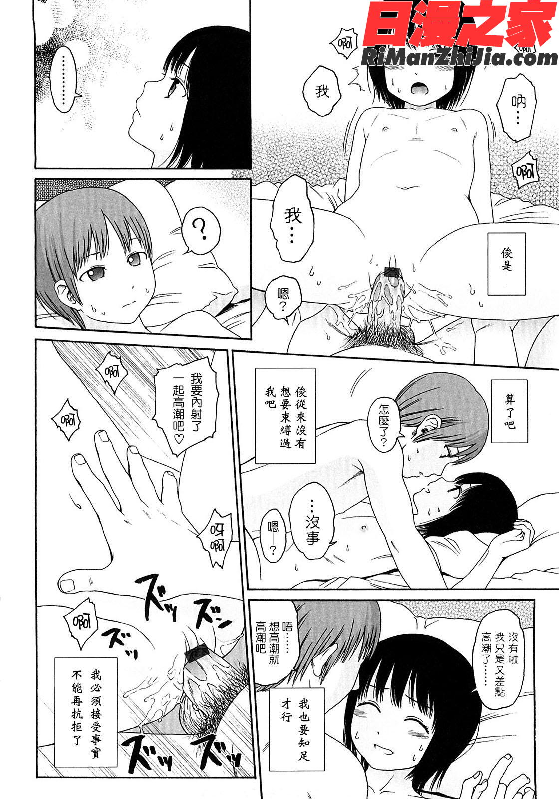 Gift漫画 免费阅读 整部漫画 132.jpg