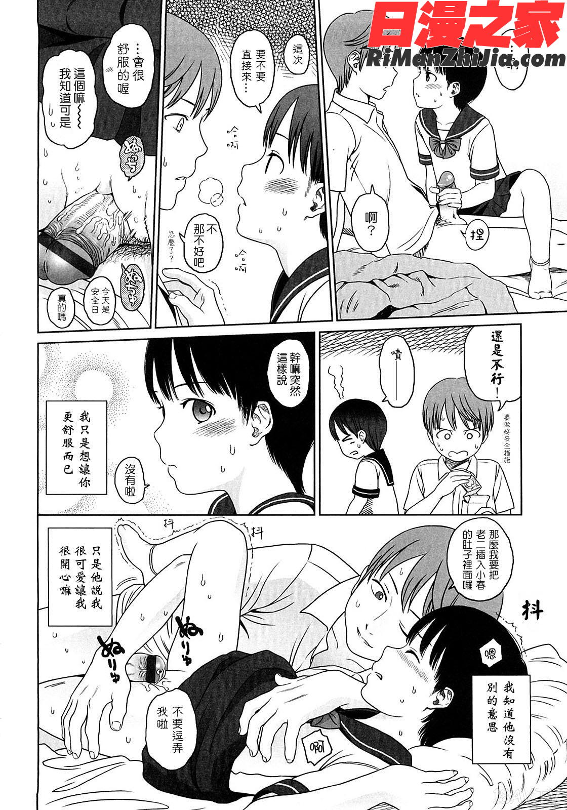 Gift漫画 免费阅读 整部漫画 172.jpg