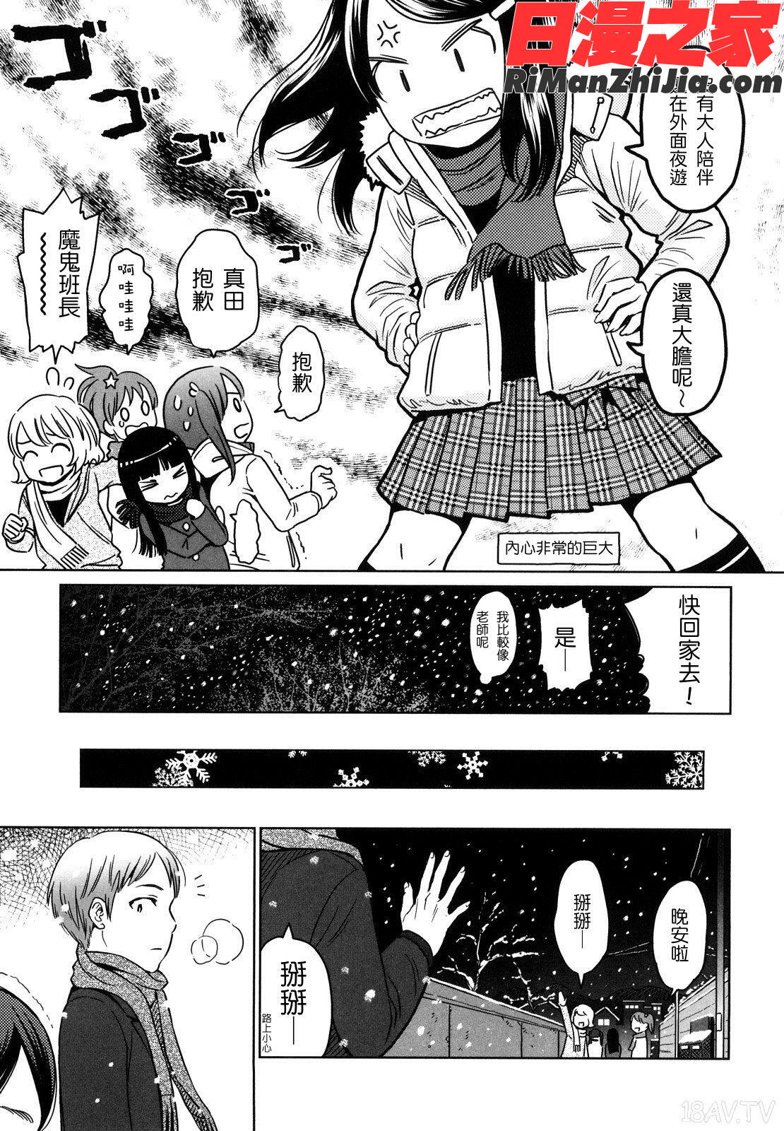 JapanesePreteenSuite漫画 免费阅读 整部漫画 37.jpg