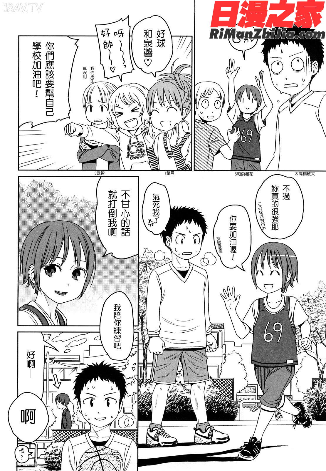 JapanesePreteenSuite漫画 免费阅读 整部漫画 94.jpg