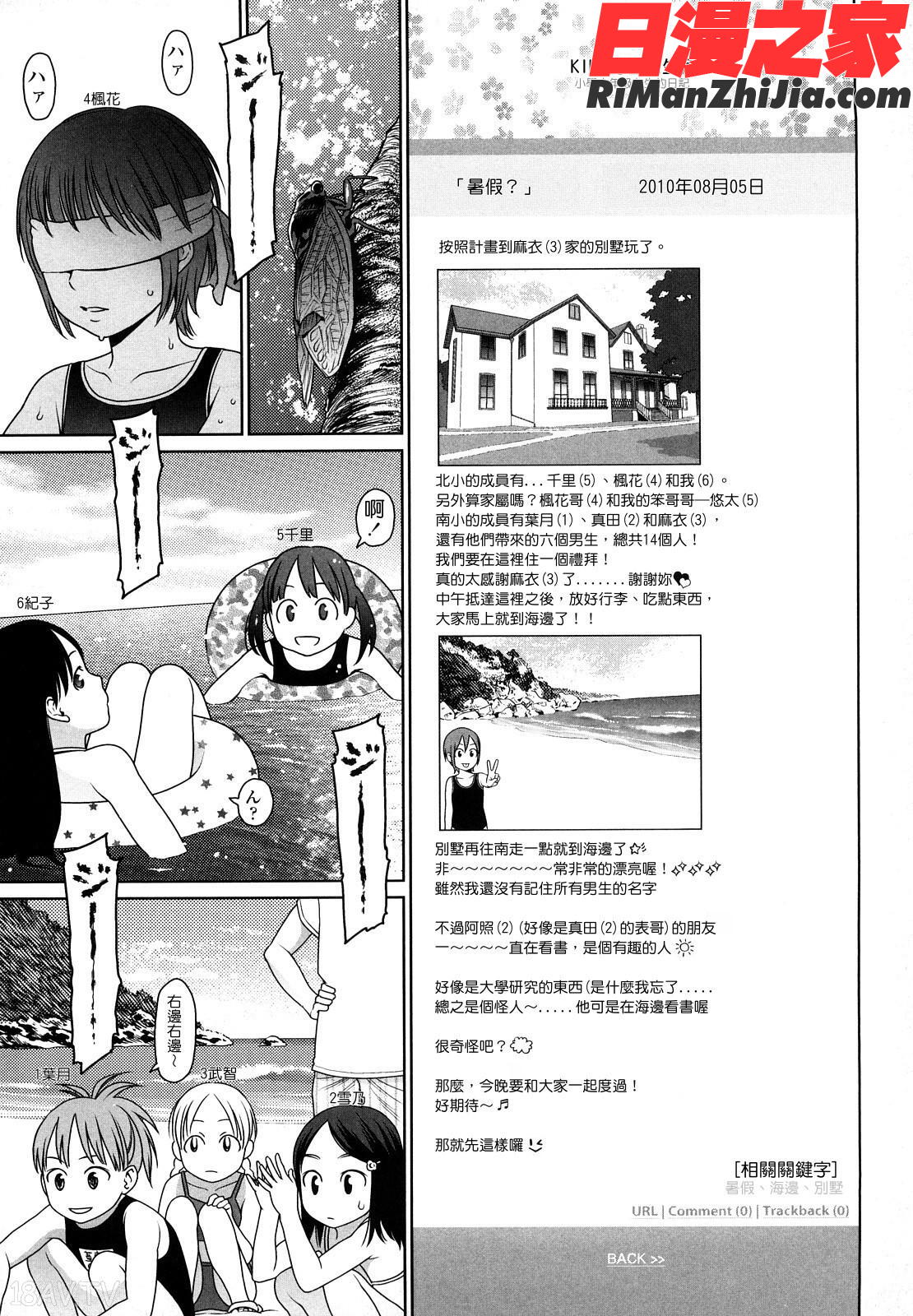 JapanesePreteenSuite漫画 免费阅读 整部漫画 149.jpg