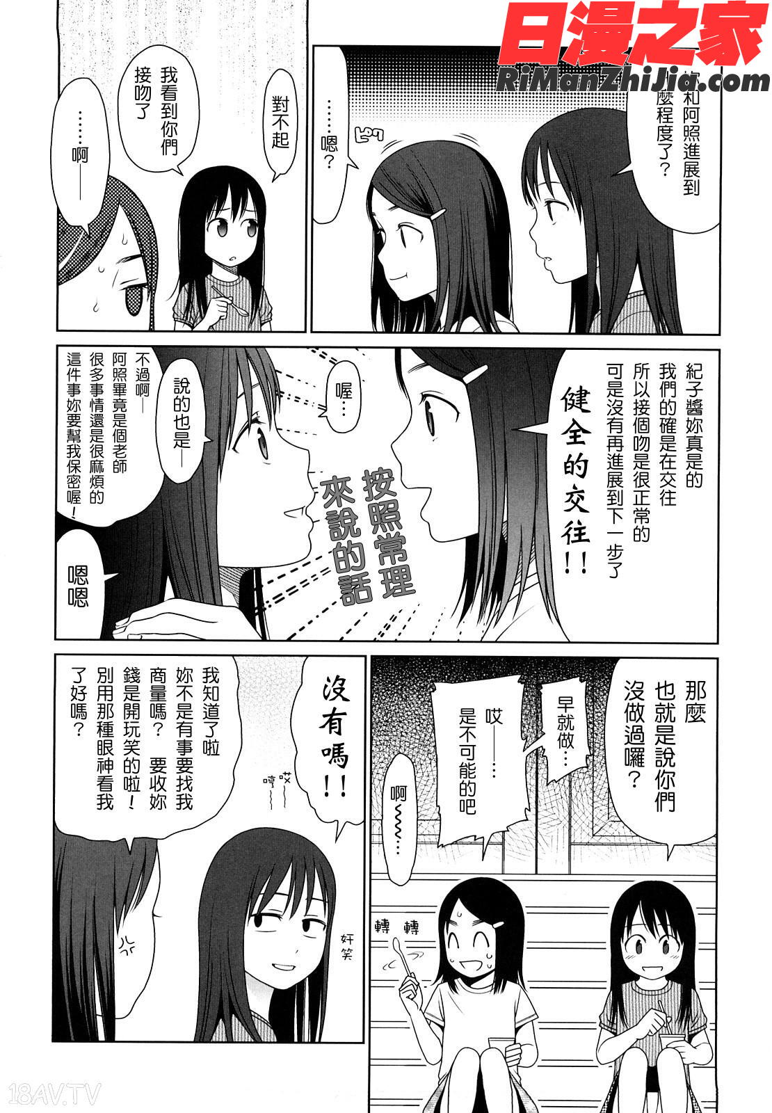 JapanesePreteenSuite漫画 免费阅读 整部漫画 185.jpg