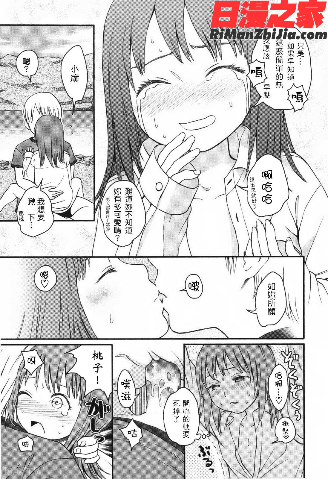 StandByMe漫画 免费阅读 整部漫画 32.jpg