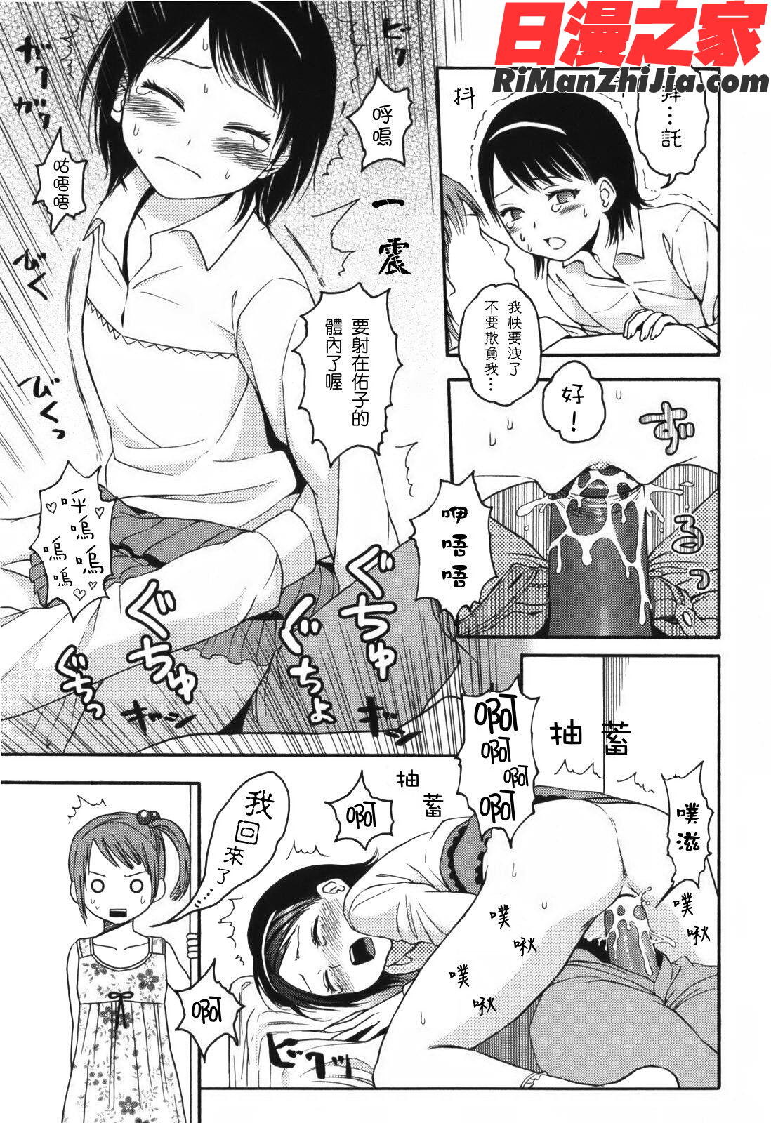 StandByMe漫画 免费阅读 整部漫画 46.jpg