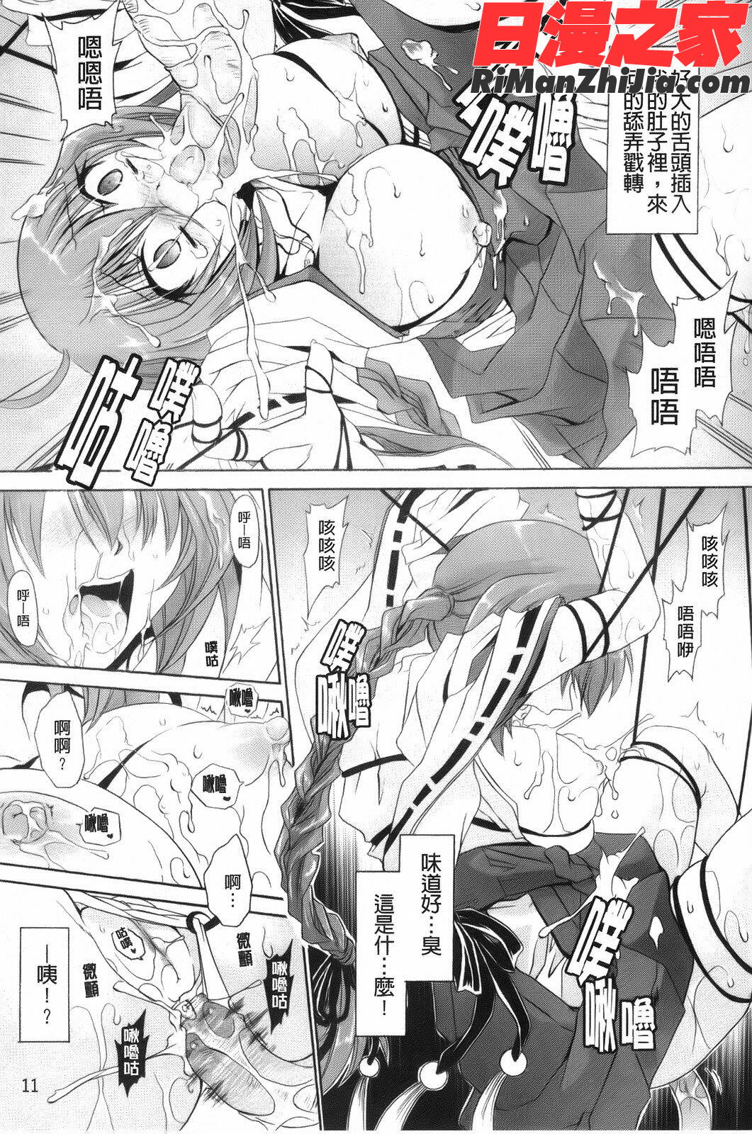 神篭りの少女漫画 免费阅读 整部漫画 15.jpg