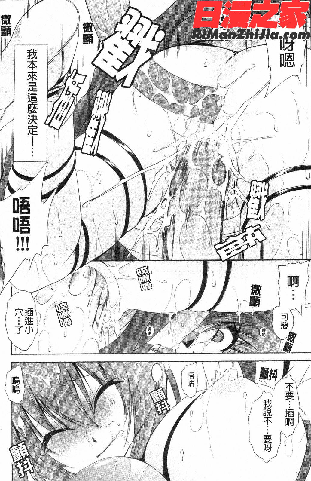 神篭りの少女漫画 免费阅读 整部漫画 22.jpg