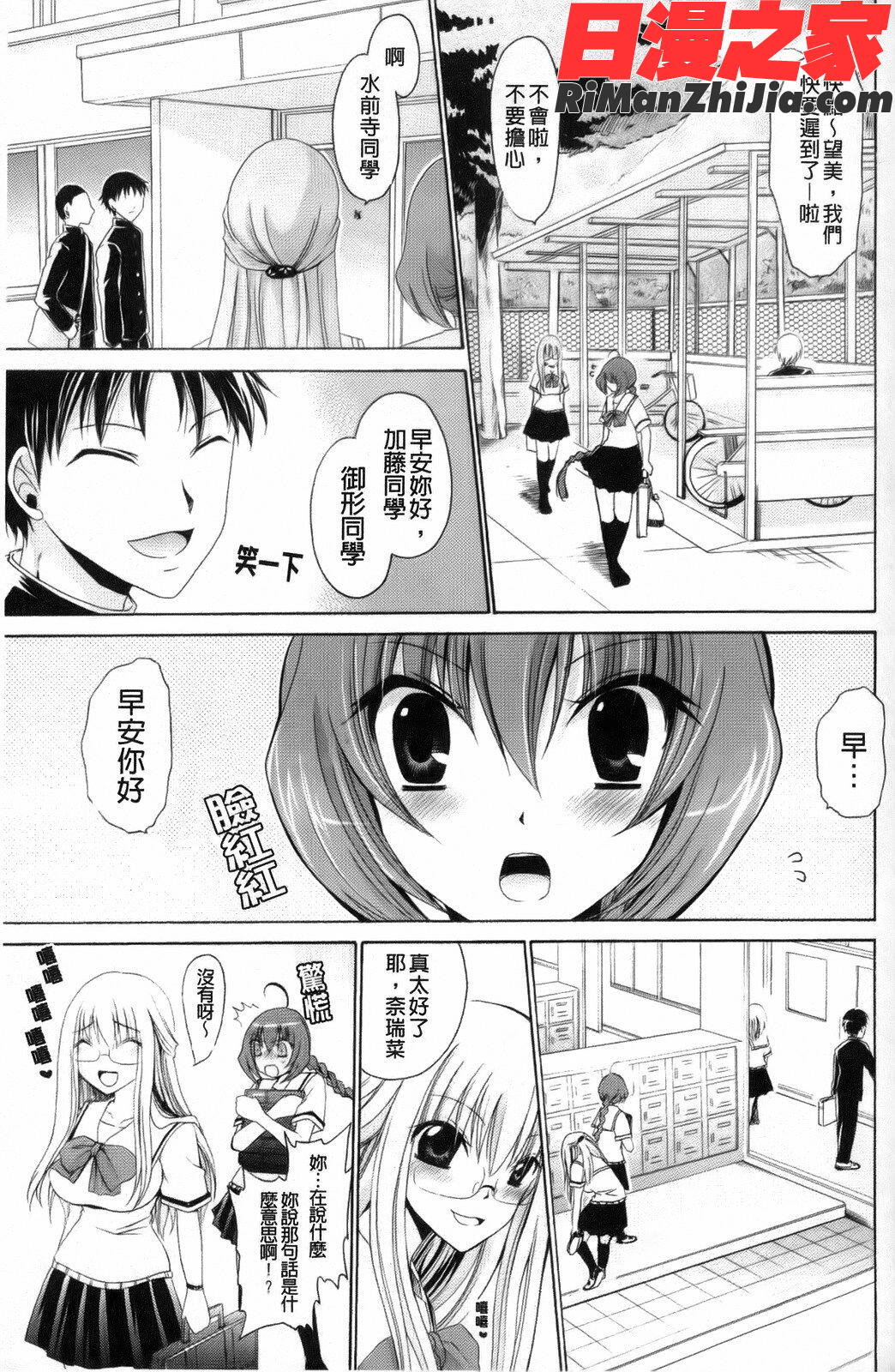 神篭りの少女漫画 免费阅读 整部漫画 37.jpg