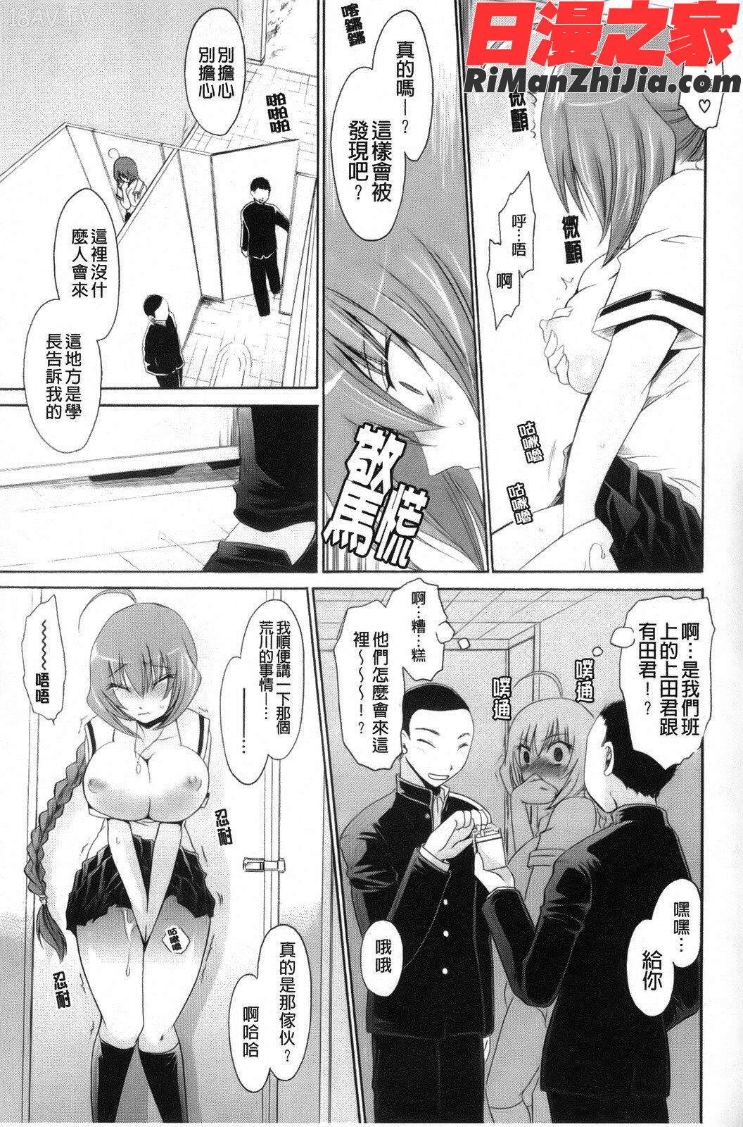 神篭りの少女漫画 免费阅读 整部漫画 47.jpg