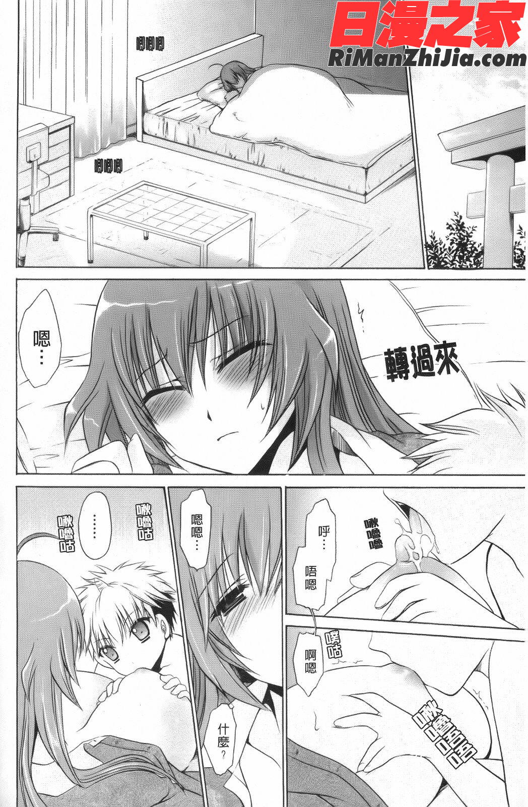 神篭りの少女漫画 免费阅读 整部漫画 154.jpg