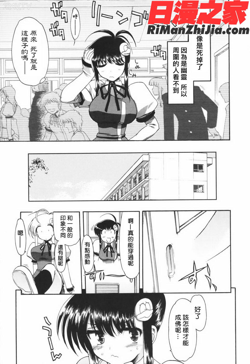 あらいめんとゆーゆー漫画 免费阅读 整部漫画 19.jpg