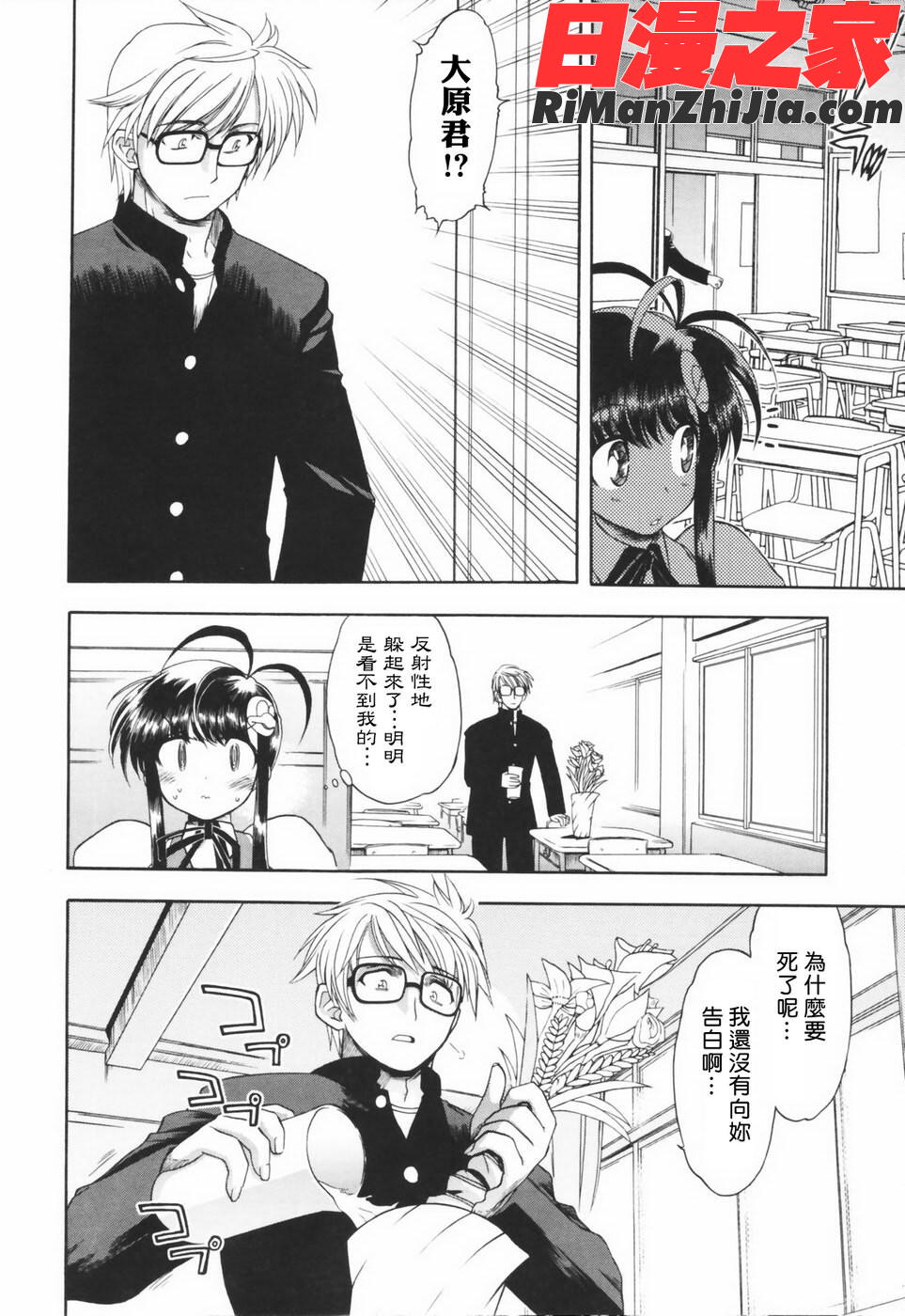 あらいめんとゆーゆー漫画 免费阅读 整部漫画 20.jpg