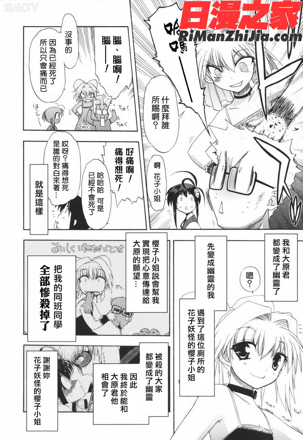 あらいめんとゆーゆー漫画 免费阅读 整部漫画 47.jpg