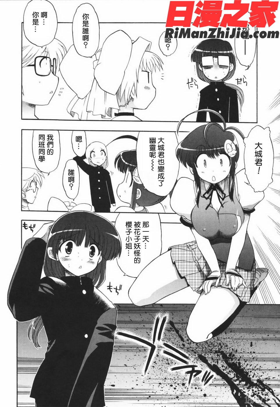 あらいめんとゆーゆー漫画 免费阅读 整部漫画 64.jpg