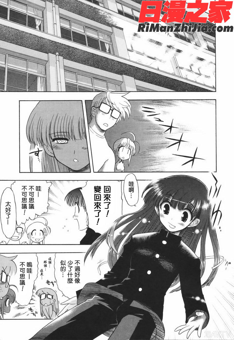 あらいめんとゆーゆー漫画 免费阅读 整部漫画 69.jpg