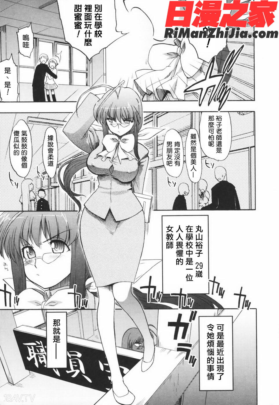 あらいめんとゆーゆー漫画 免费阅读 整部漫画 82.jpg