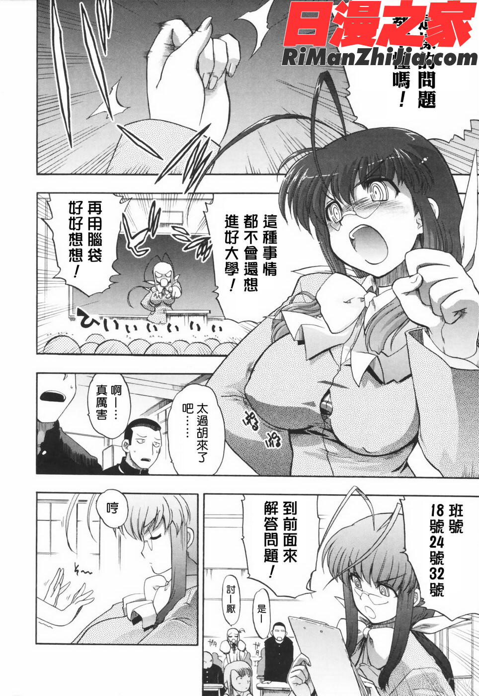 あらいめんとゆーゆー漫画 免费阅读 整部漫画 89.jpg