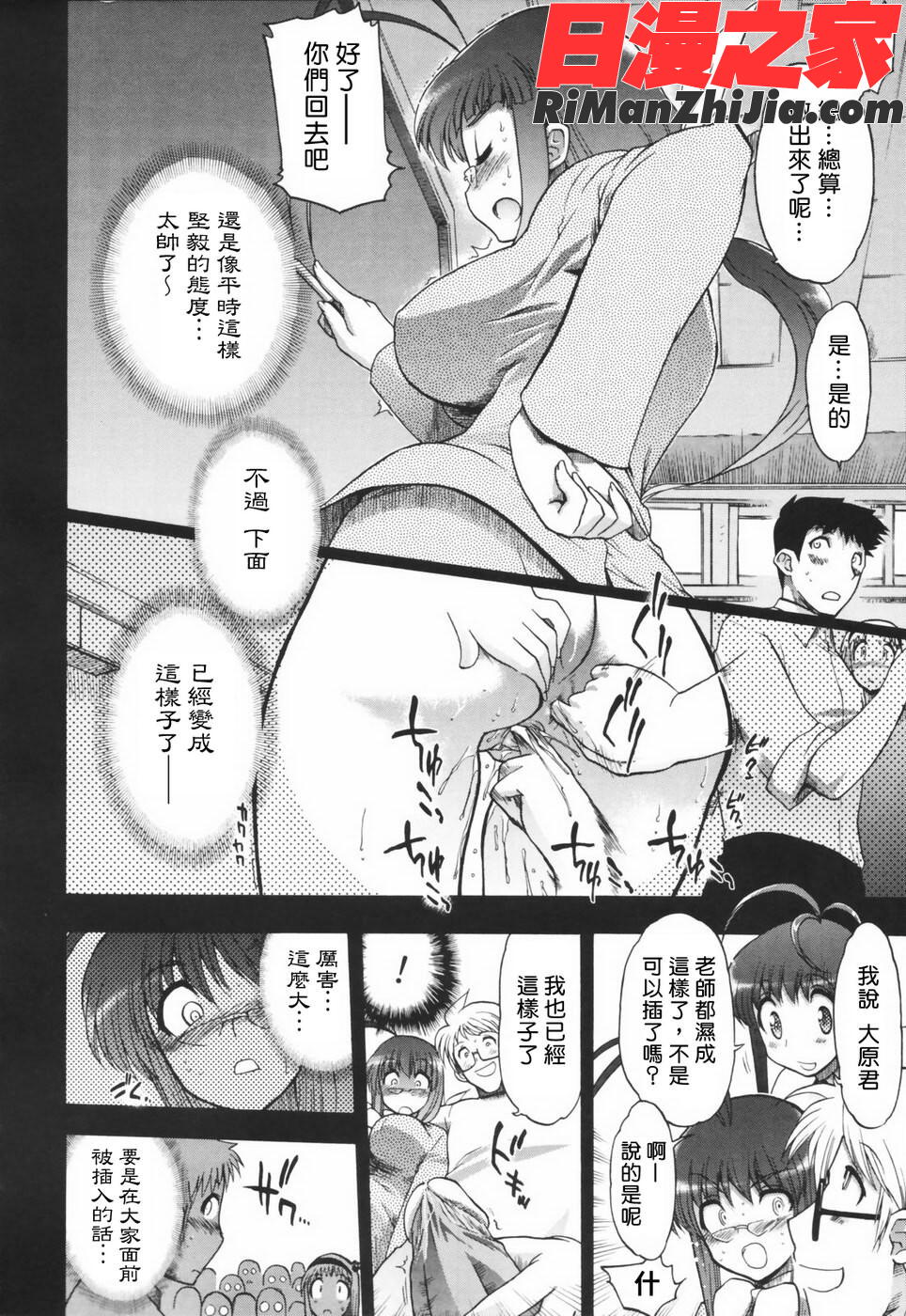 あらいめんとゆーゆー漫画 免费阅读 整部漫画 95.jpg