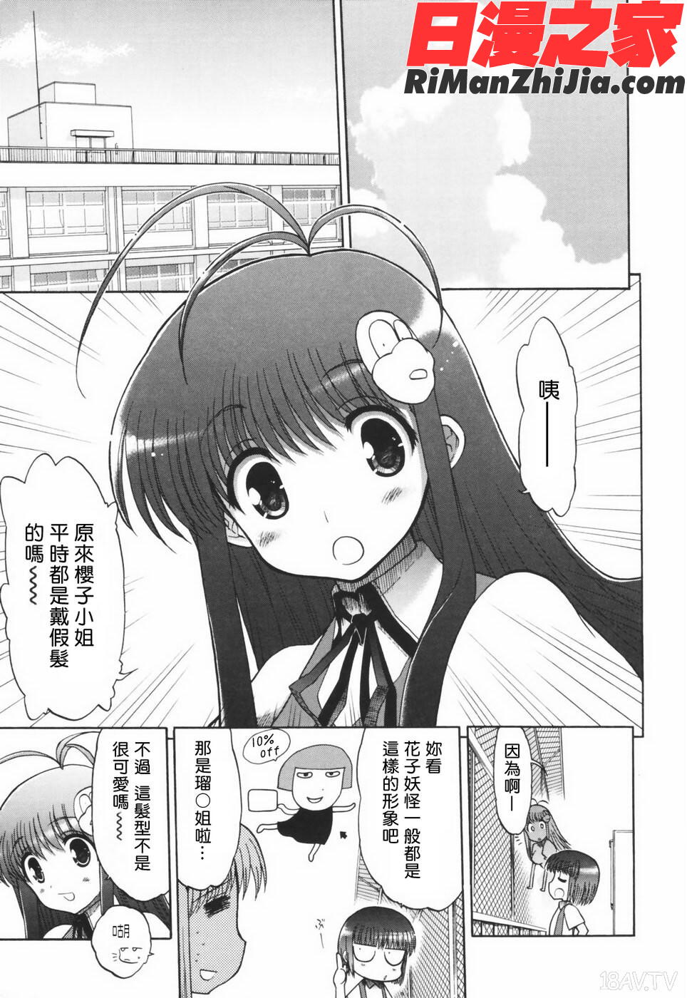 あらいめんとゆーゆー漫画 免费阅读 整部漫画 113.jpg