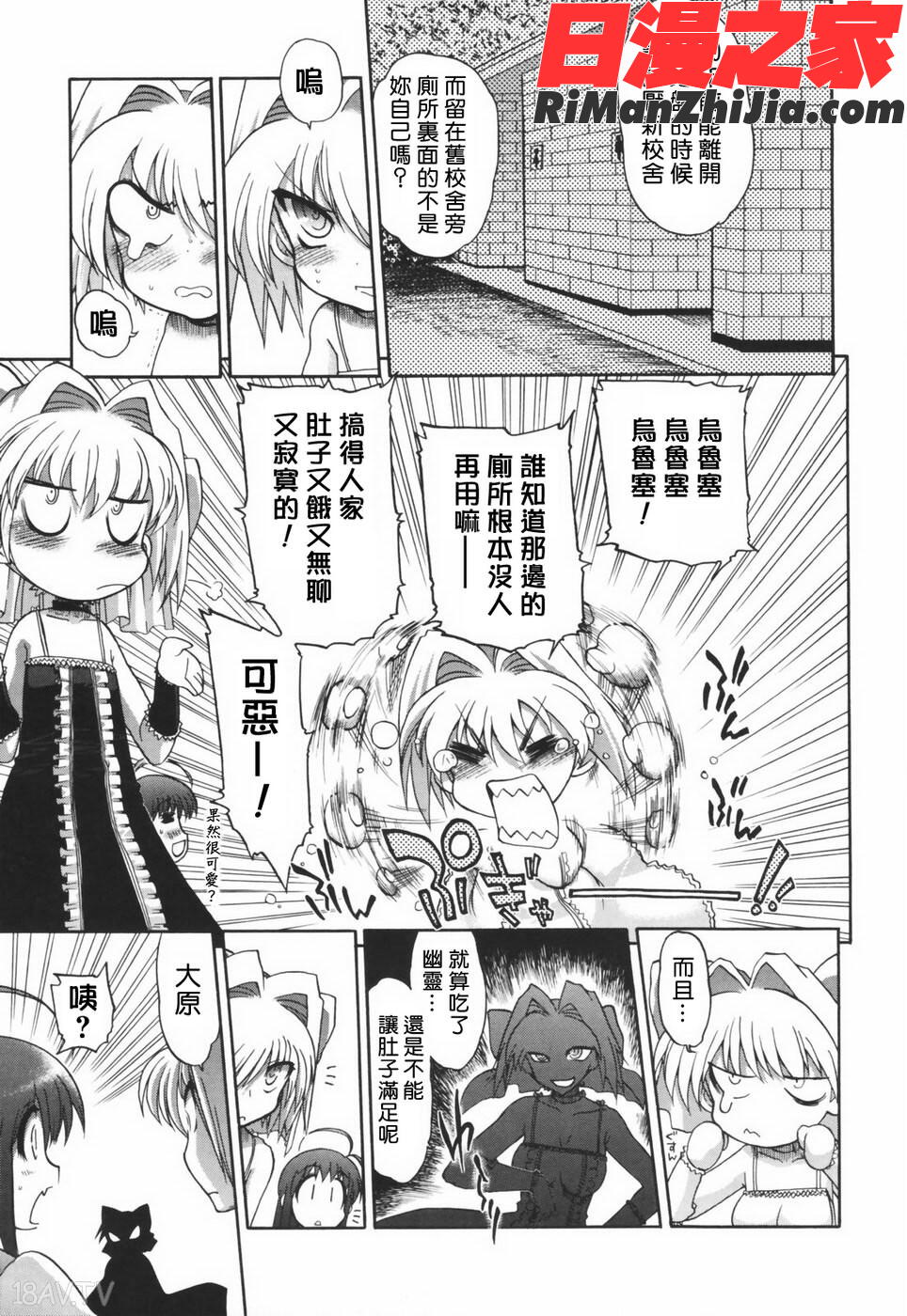 あらいめんとゆーゆー漫画 免费阅读 整部漫画 139.jpg