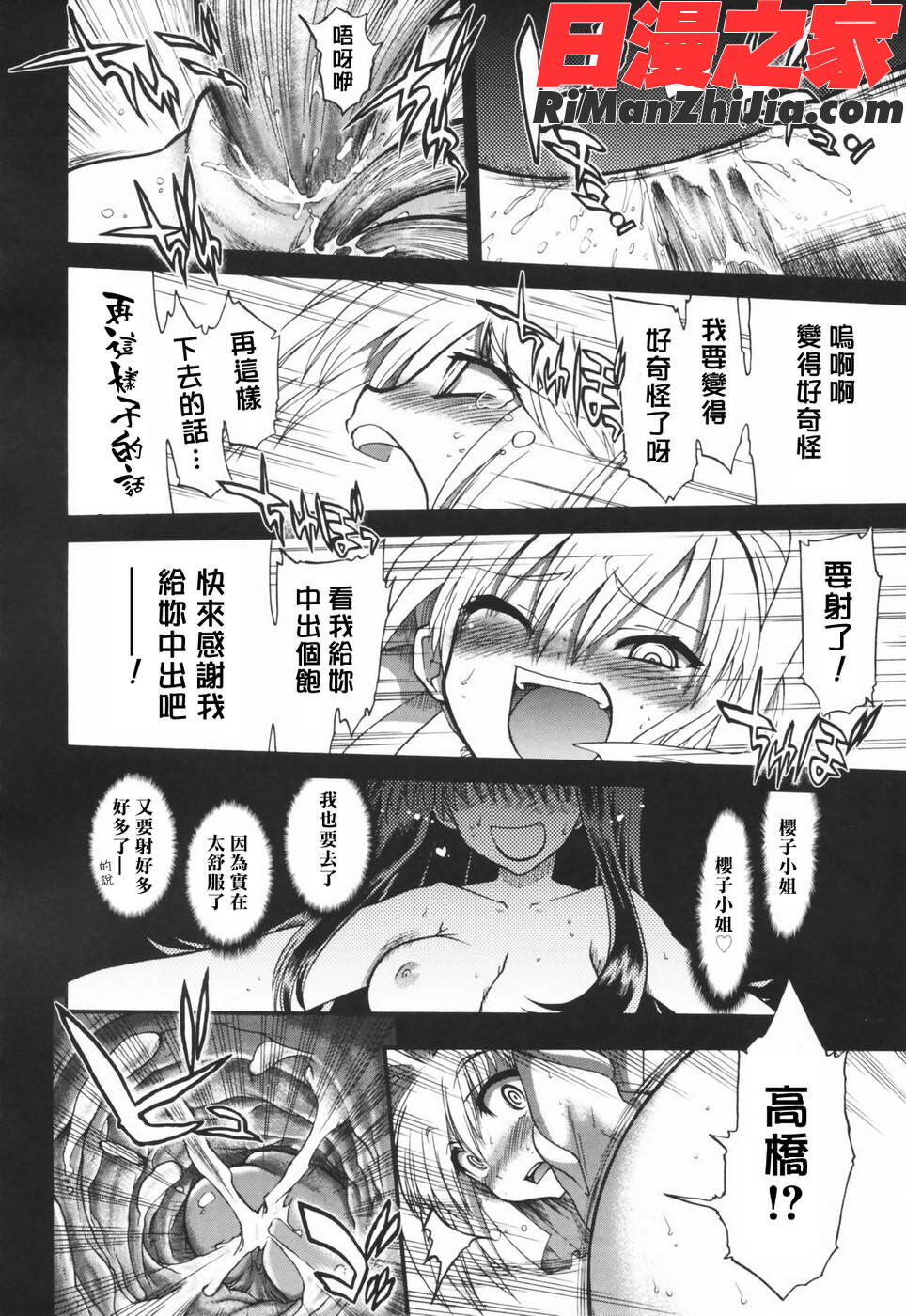 あらいめんとゆーゆー漫画 免费阅读 整部漫画 154.jpg