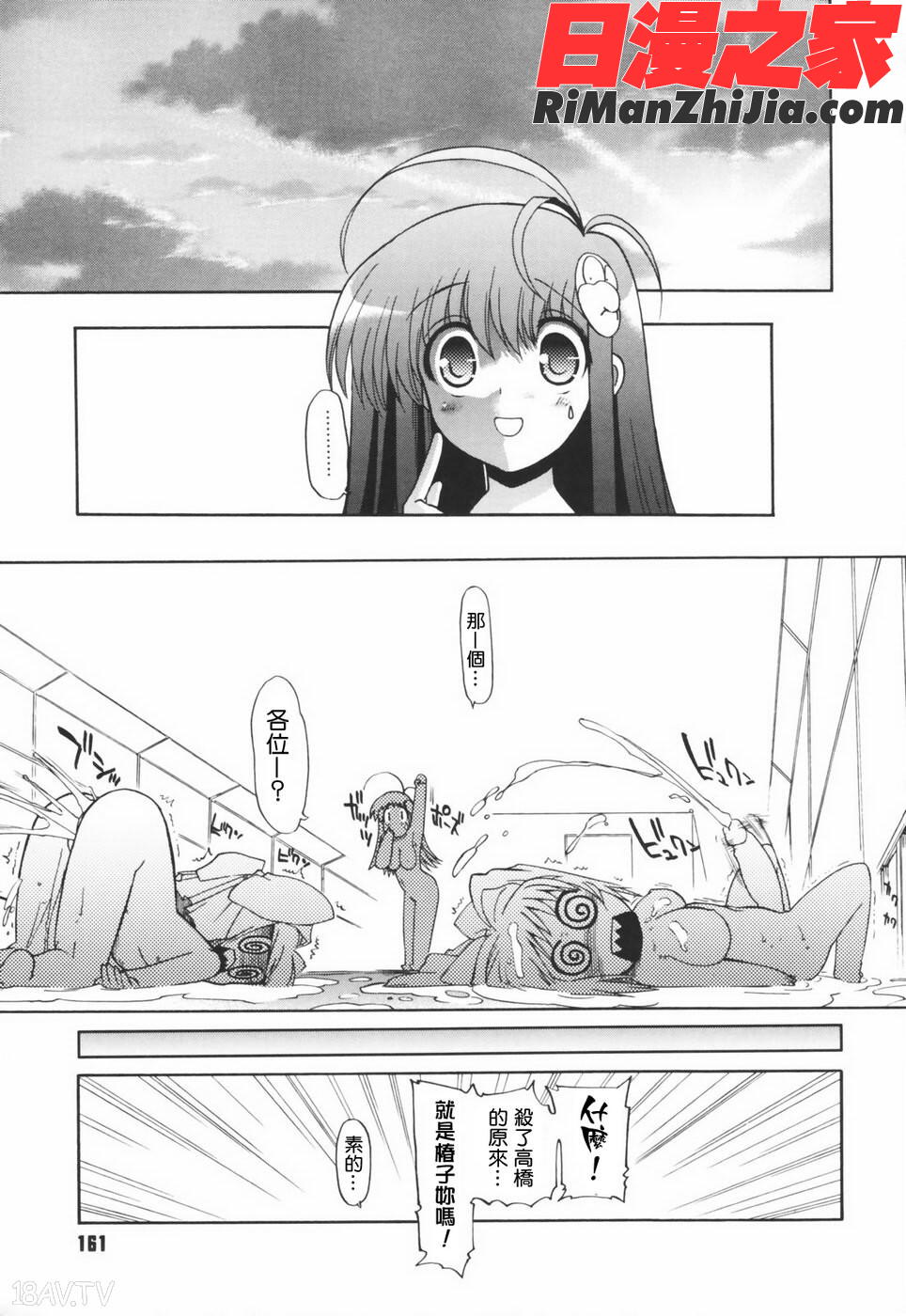 あらいめんとゆーゆー漫画 免费阅读 整部漫画 159.jpg