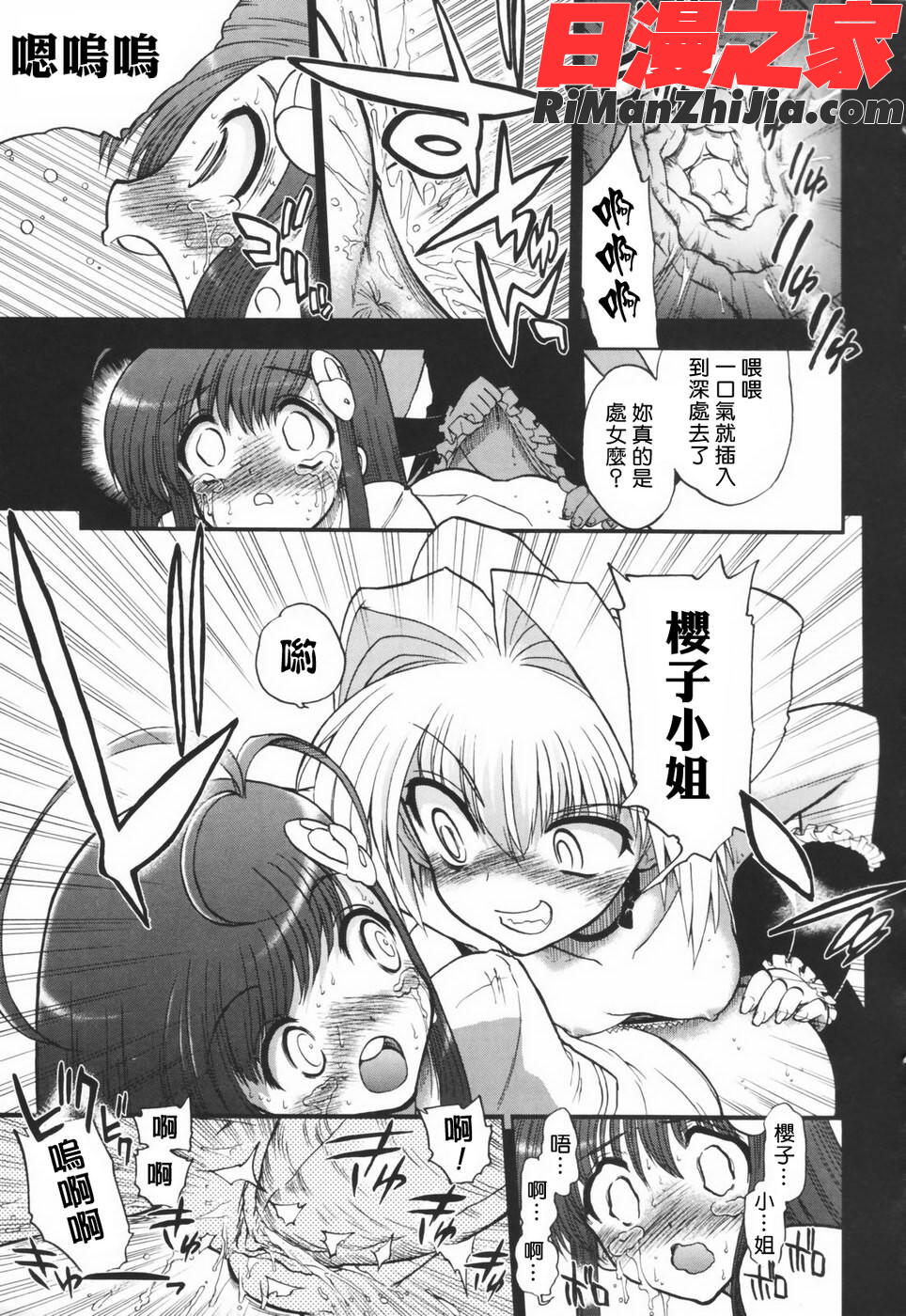 あらいめんとゆーゆー漫画 免费阅读 整部漫画 183.jpg