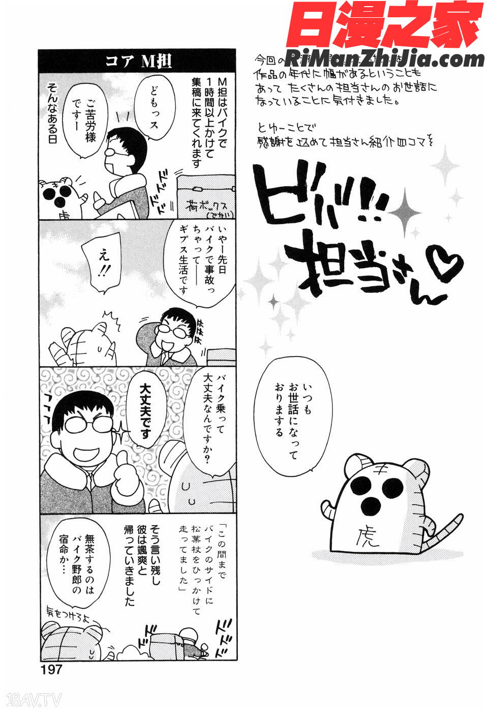 ほのかな媚薬漫画 免费阅读 整部漫画 396.jpg