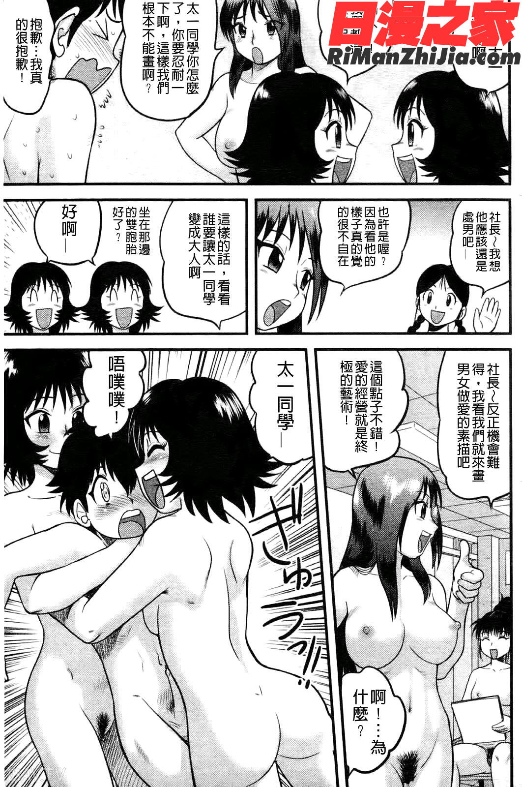 童貞印漫画 免费阅读 整部漫画 42.jpg