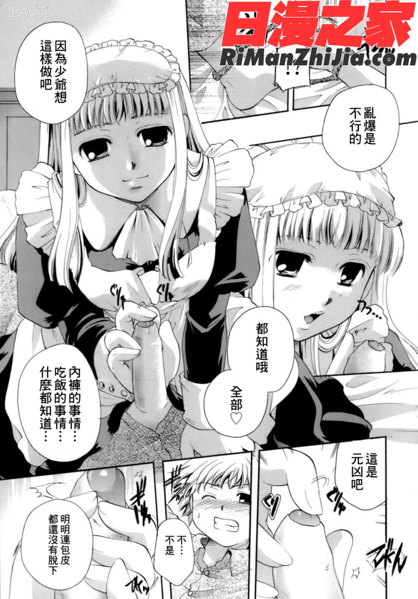 恋の涙と愛の蜜漫画 免费阅读 整部漫画 43.jpg