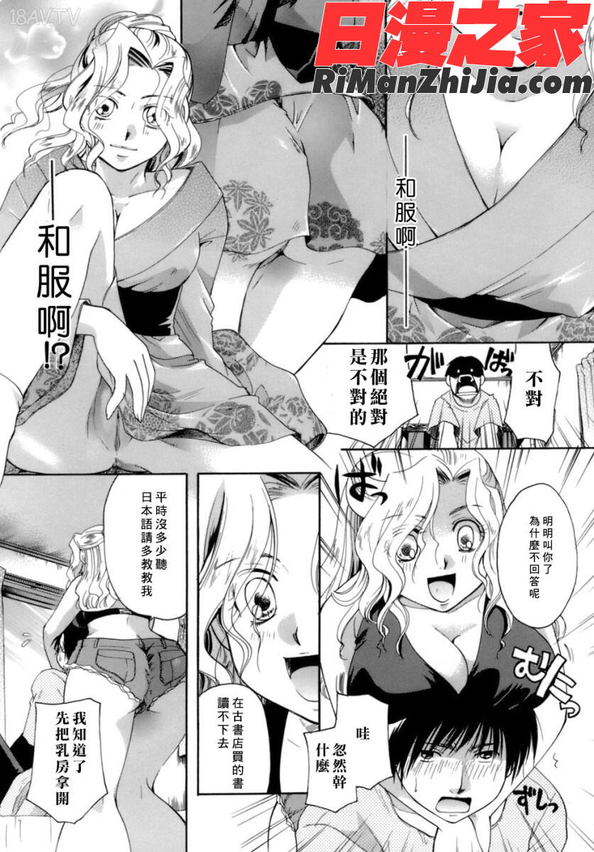 恋の涙と愛の蜜漫画 免费阅读 整部漫画 103.jpg