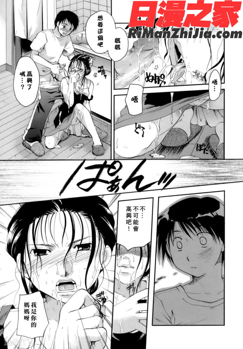 恋の涙と愛の蜜漫画 免费阅读 整部漫画 147.jpg