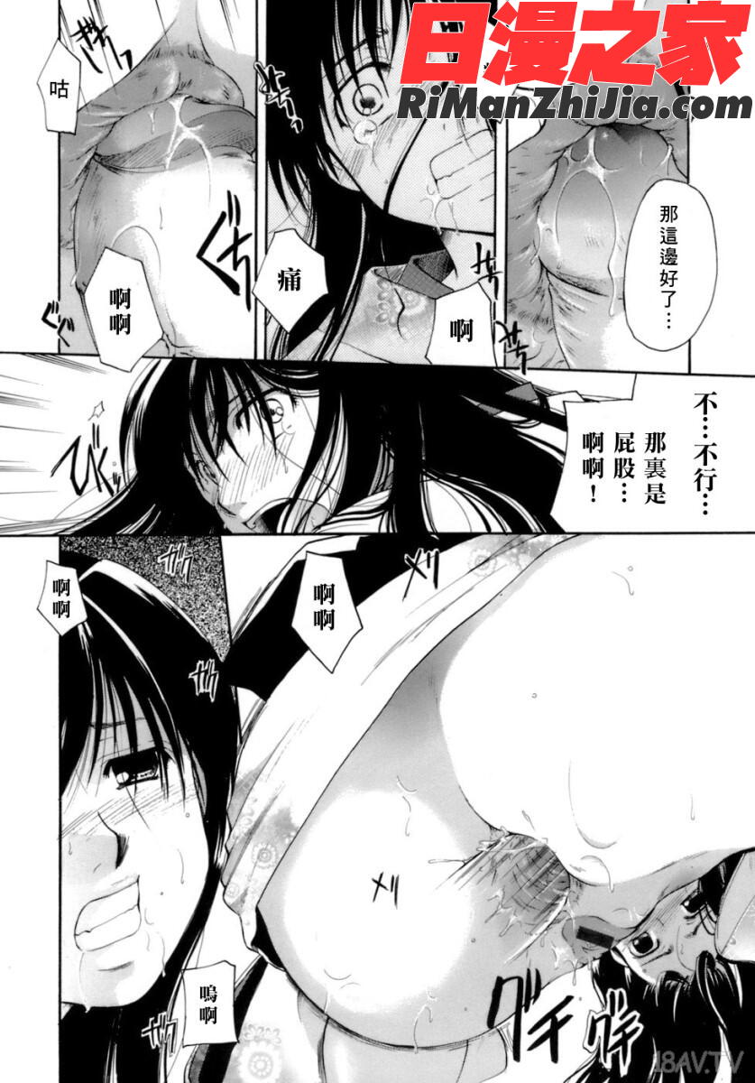 恋の涙と愛の蜜漫画 免费阅读 整部漫画 174.jpg